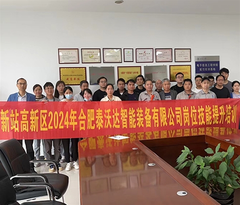 合肥泰沃達技能提升培訓