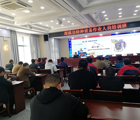 郎溪特種作業人員崗前培訓