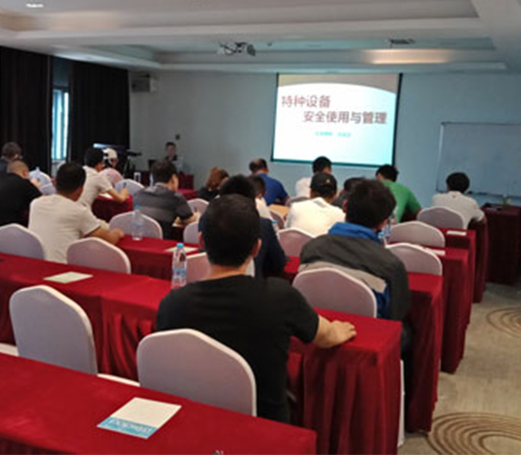 特種設(shè)備安全管理人員培訓(xùn)