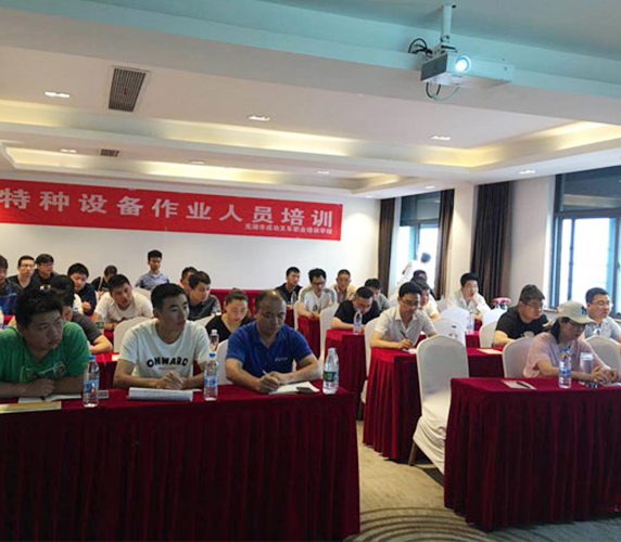 特種設(shè)備作業(yè)人員培訓(xùn)