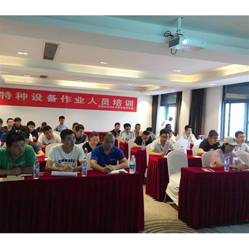 特種設(shè)備作業(yè)人員培訓(xùn)