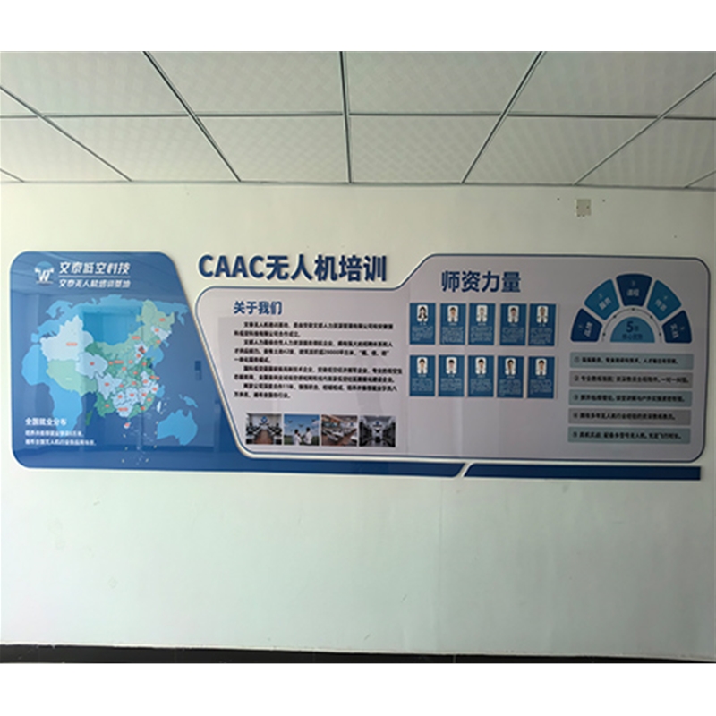 無人機培訓基地