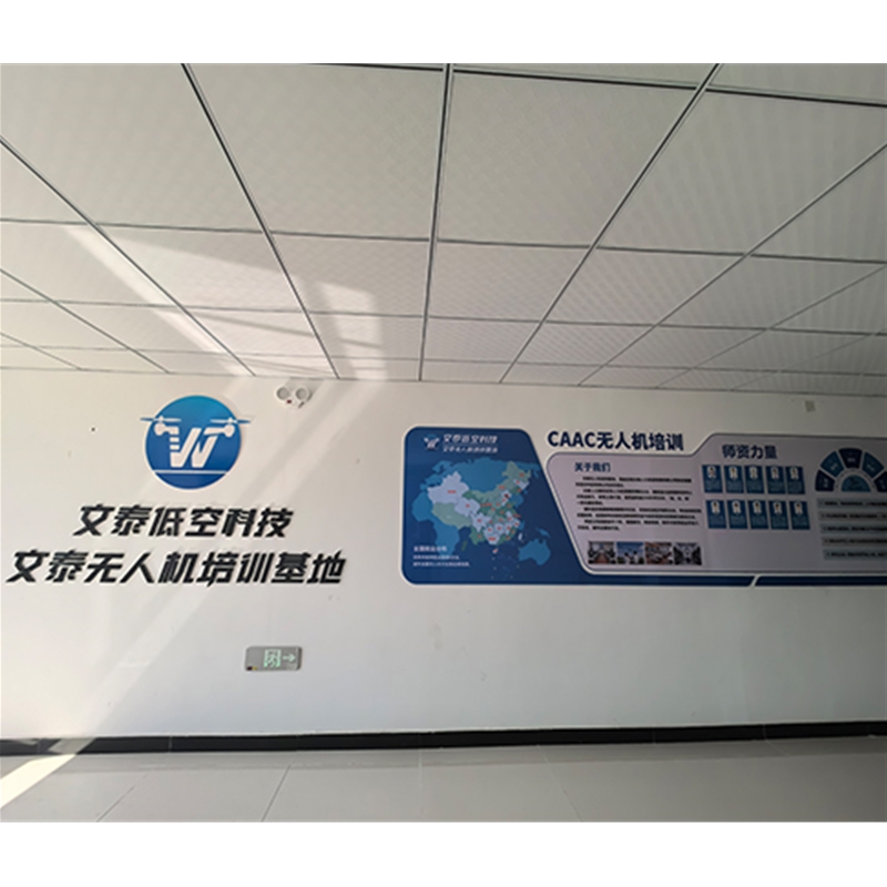 無人機培訓基地